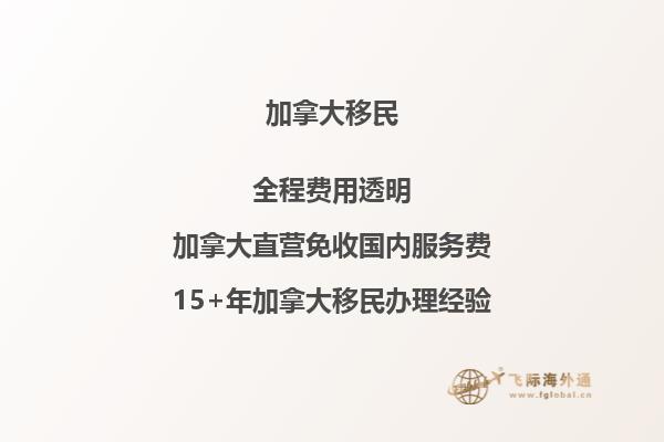 加拿大移民排行榜揭曉！誰登頂最受歡迎？