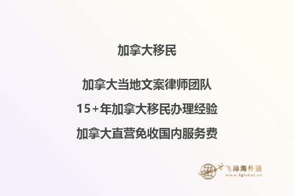 2024加拿大工簽移民如何申請(qǐng)？
