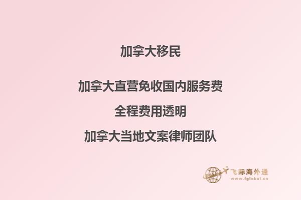 想知道如何申請加拿大PR簽證？ 可以提前準備哪些材料呢？