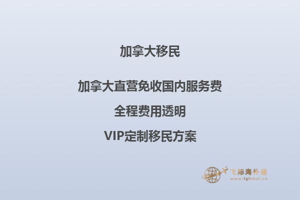加拿大和美國移民簽證哪家更容易獲批？