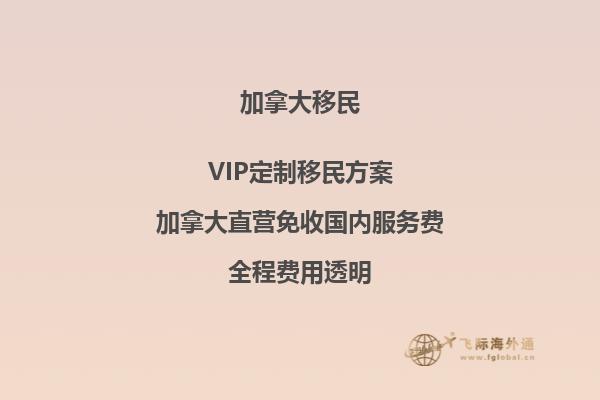 加拿大移民局最新政策調(diào)整？什么改變了？