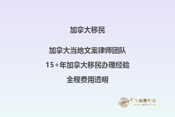 加拿大護(hù)照續(xù)簽時(shí)有哪些注意事項(xiàng)？