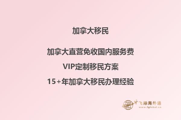 想知道加拿大種田移民項(xiàng)目有哪些申請(qǐng)條件嗎？