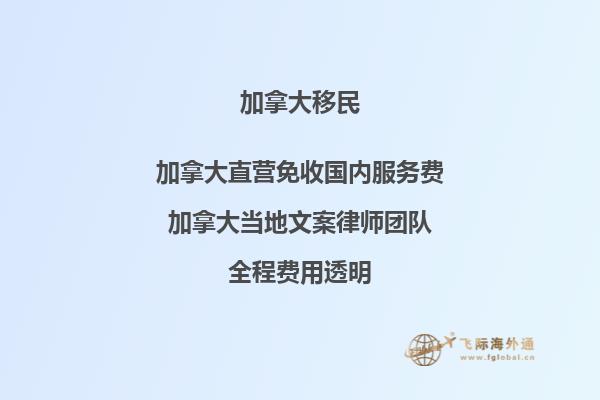想知道加拿大EE移民打分的秘密？