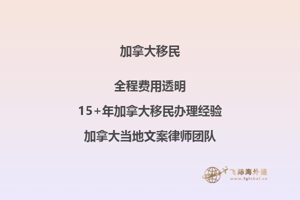 加拿大投資移民需要多久批準(zhǔn)？