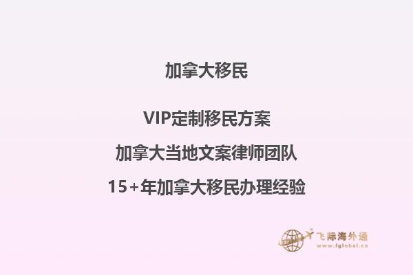 曼省省提名條件怎么樣？快速了解加拿大移民政策變化！