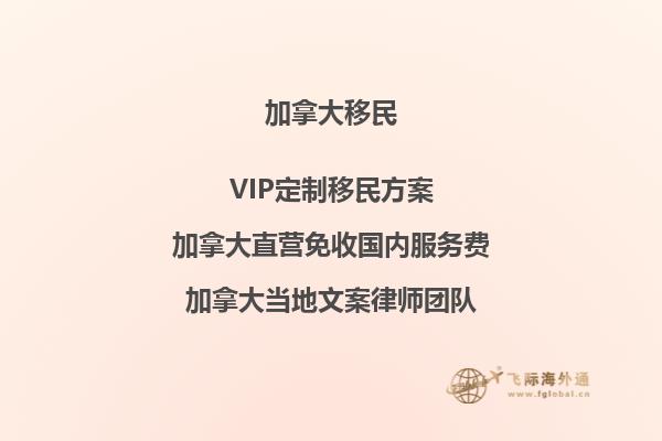 移民加拿大薩省，有哪些需要警惕的坑？