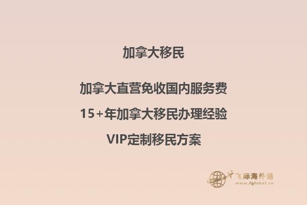 2024年加拿大PEI移民計(jì)劃如何？