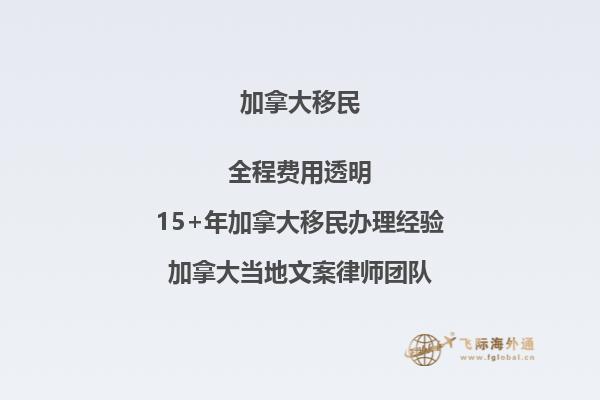 為什么加拿大移民如此受歡迎？ 讓我們一探究竟!