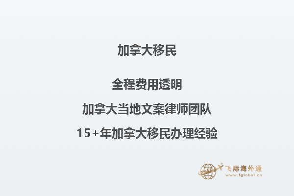 如何在加拿大自雇移民？找到最佳途徑!