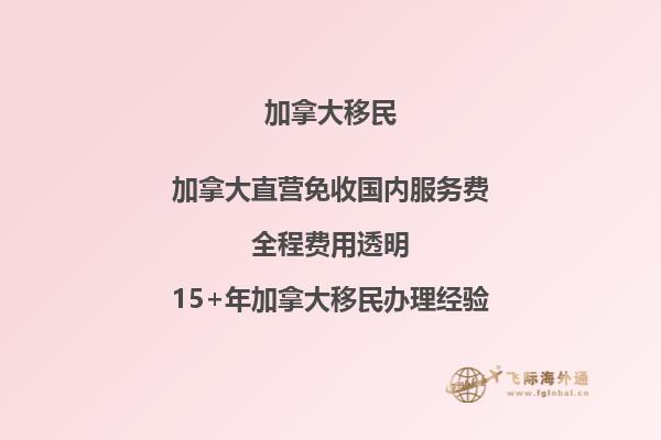 了解加拿大移民省政策的最新變化？