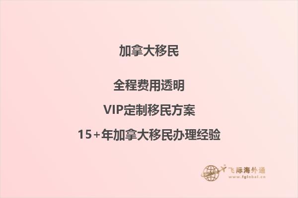 龍泉加拿大維多利亞投資移民：你知道這里的生活成本嗎？