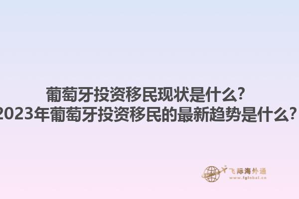 移民加拿大申請的條件有哪些？移民加拿大申請的主要流程是什么？1.jpg