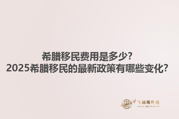 加拿大簽證移民官會(huì)問(wèn)什么問(wèn)題？2025加拿大SUV項(xiàng)目面試需要注意哪些事項(xiàng)？1.jpg