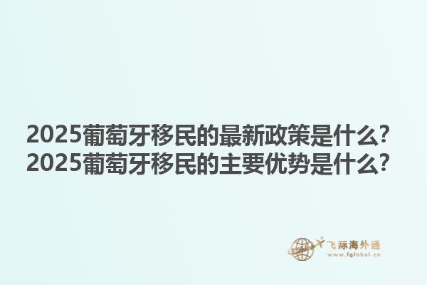 加拿大新移民須知？加拿大新移民的申請流程是什么？1.jpg