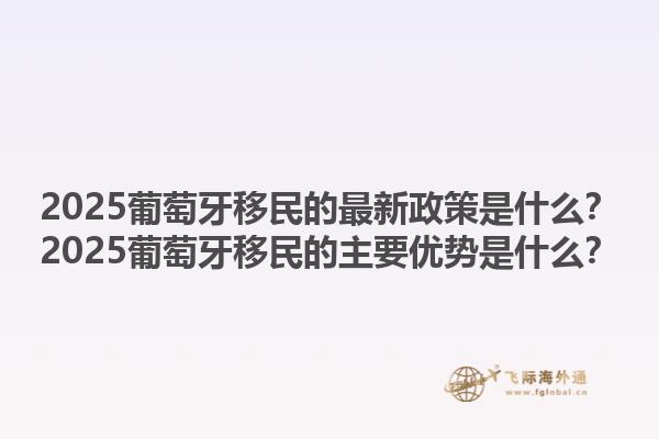 移民加拿大還是華人？移民加拿大有哪些優(yōu)勢？1.jpg
