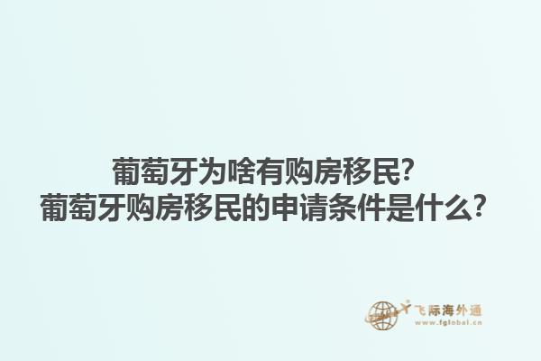 加拿大創(chuàng)業(yè)移民需要哪些條件？加拿大創(chuàng)業(yè)移民項目的具體內(nèi)容有哪些？1.jpg
