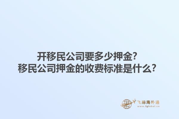 加拿大投資移民有什么途徑？去加拿大創(chuàng)業(yè)需要哪些條件？1.jpg